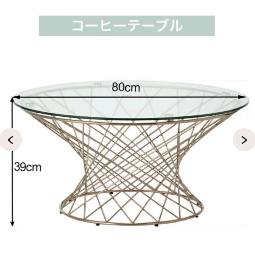 フランフラン　ガラステーブル　マーリア