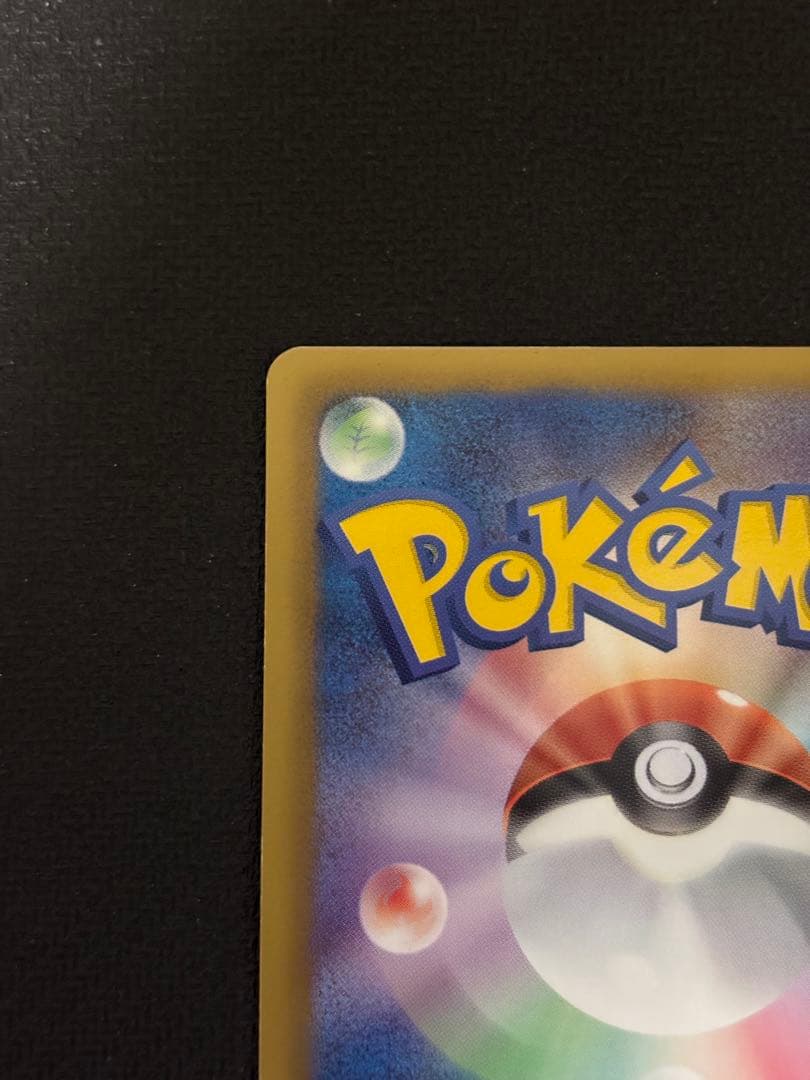 ミュウEX SR 024/020 シャイニーコレクション