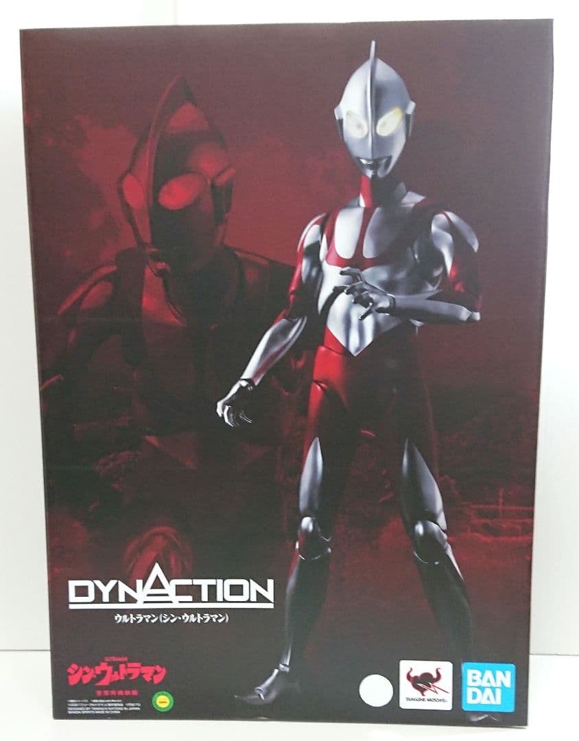 DYNACTION ウルトラマン シン・ウルトラマン 新品 未開封