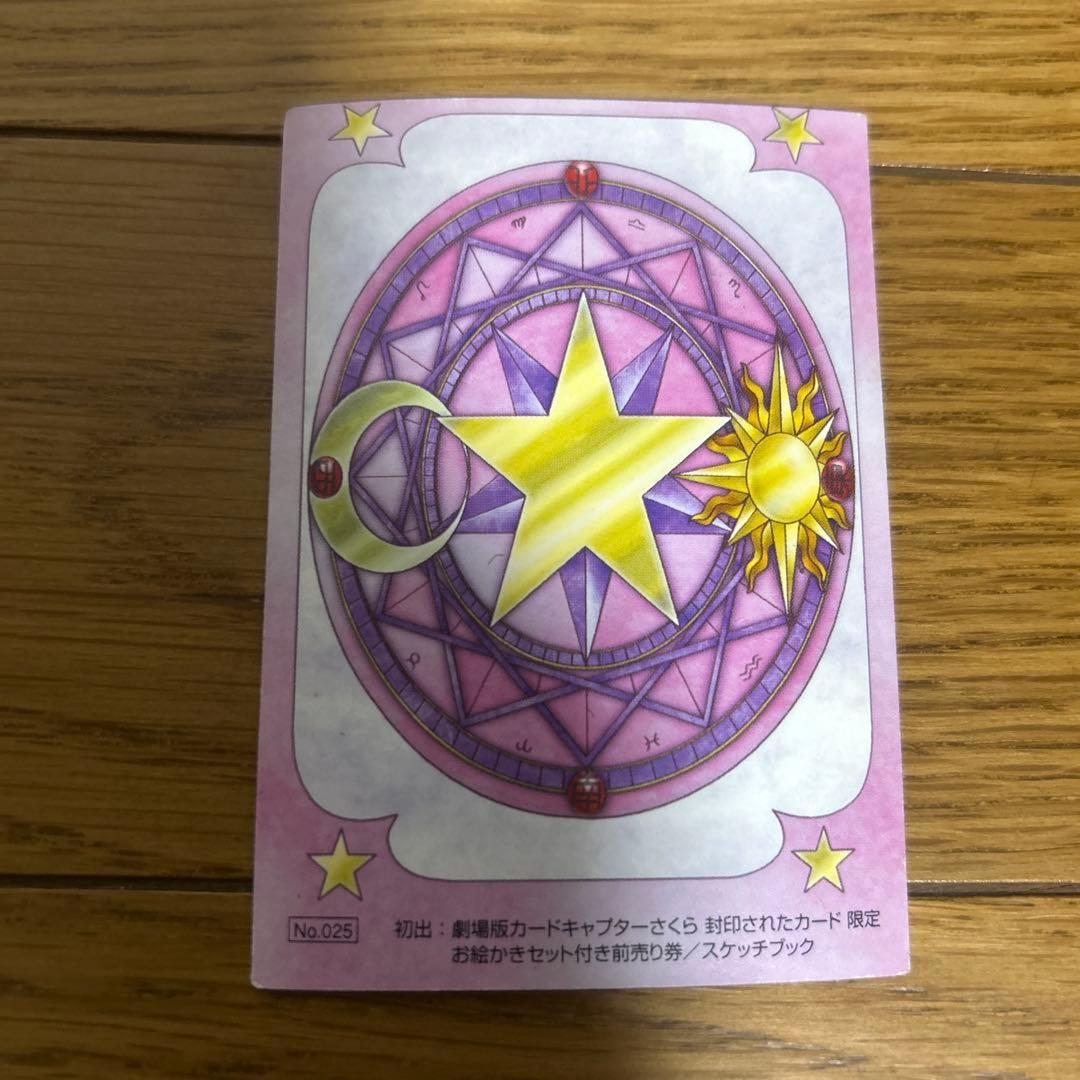 カードキャプターさくら　トレカ　4枚セット