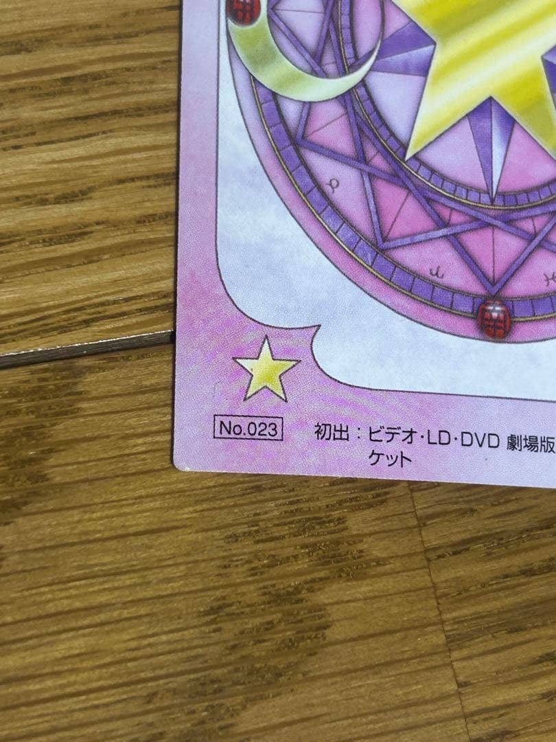 カードキャプターさくら　トレカ　4枚セット