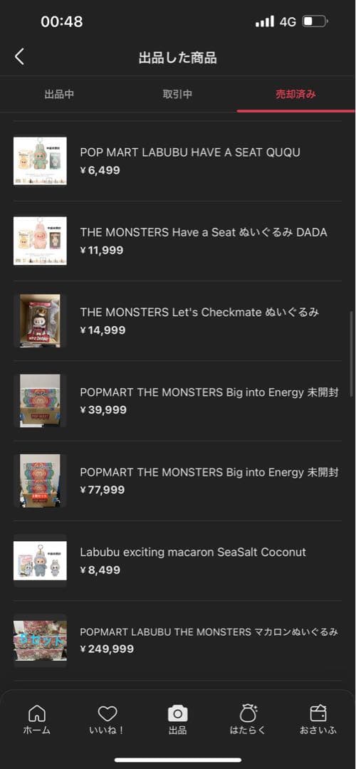 POPMART THE MONSTERS labubu3点セット