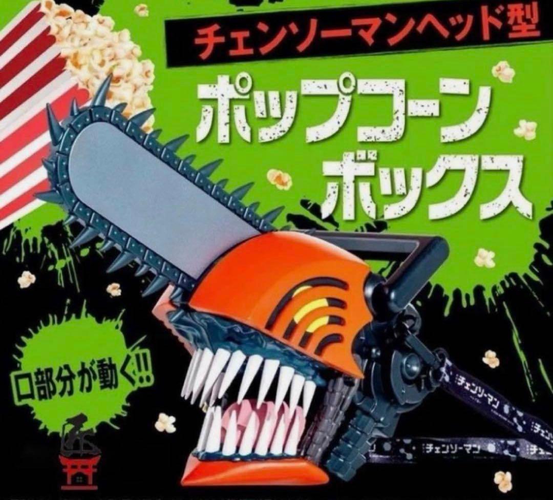 『新品・未使用』チェンソーマンヘッド型ポップコーンボックス