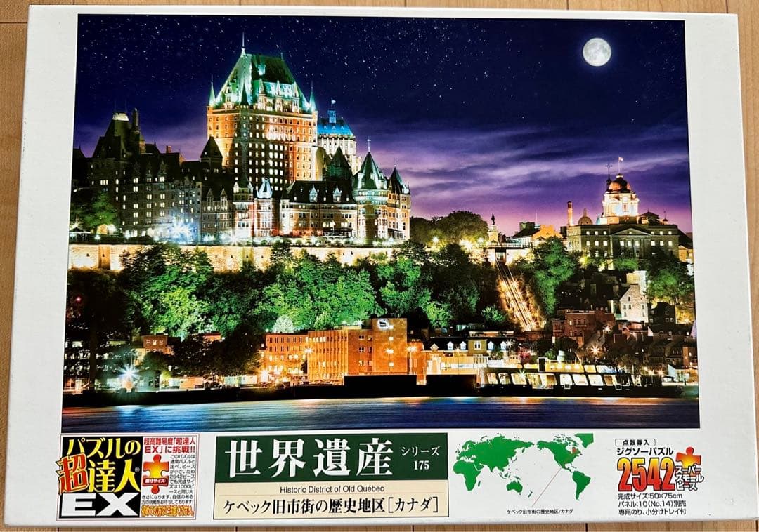 ビバリー社・エポック社ジグソーパズル　11品セット