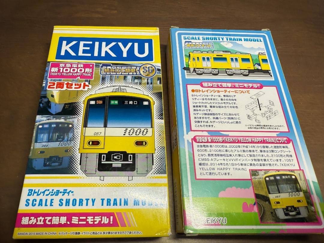 Bトレインショーティー京急新1000系イエローハッピートレイン2両セット 　2箱