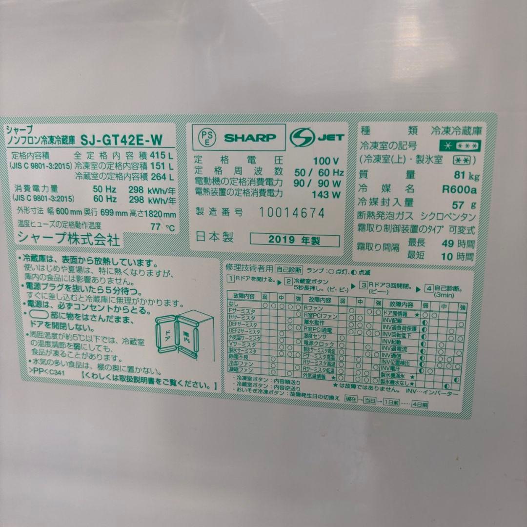 841　冷蔵庫　SHARP　大型　400-500ℓ　両開き　安い　設置無料