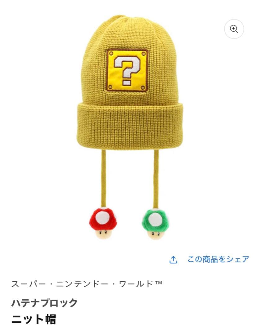 スーパーニンテンドーワールド キャラクターグッズセット