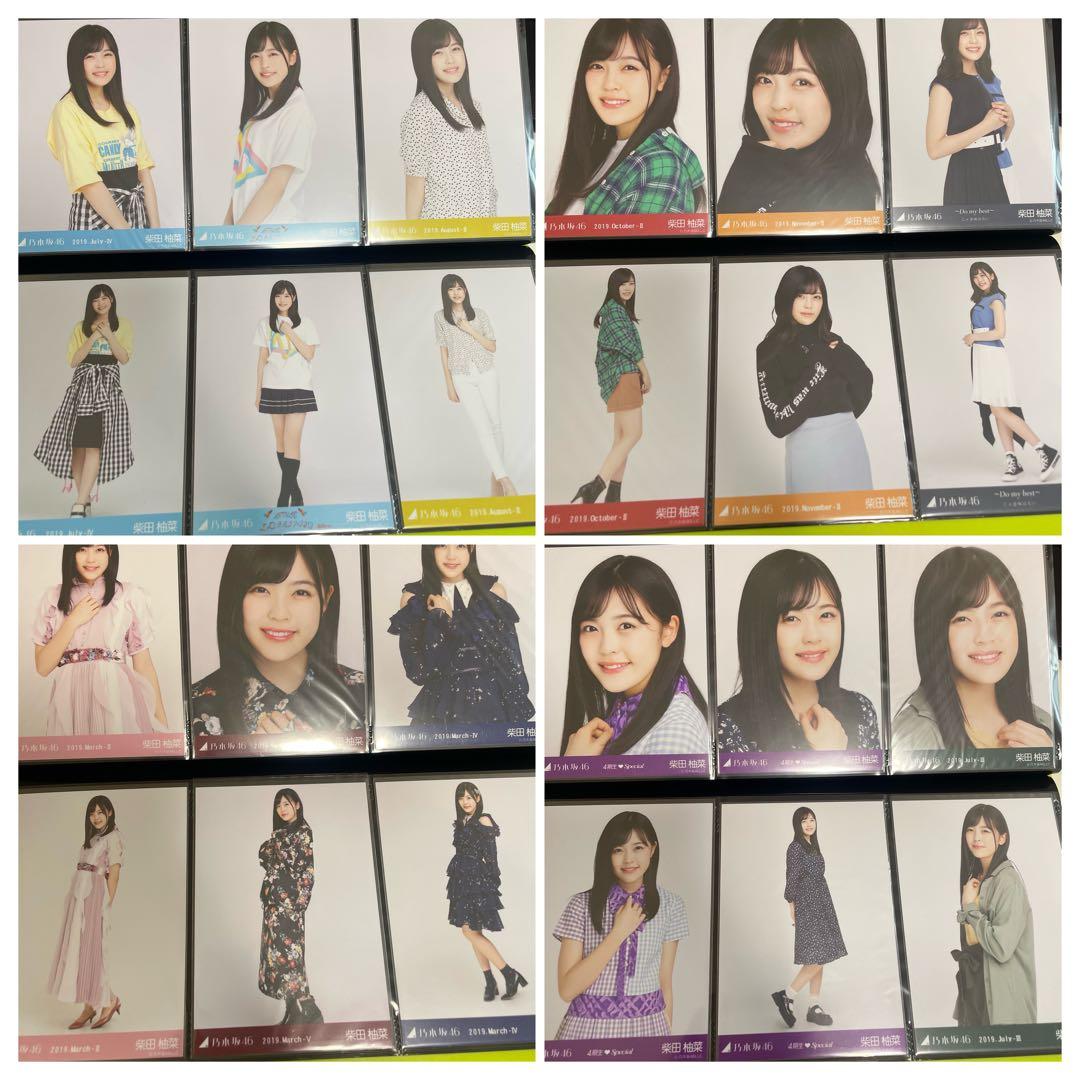 乃木坂46 柴田柚菜 生写真 ポストカード等まとめ売り約430枚+グッズ