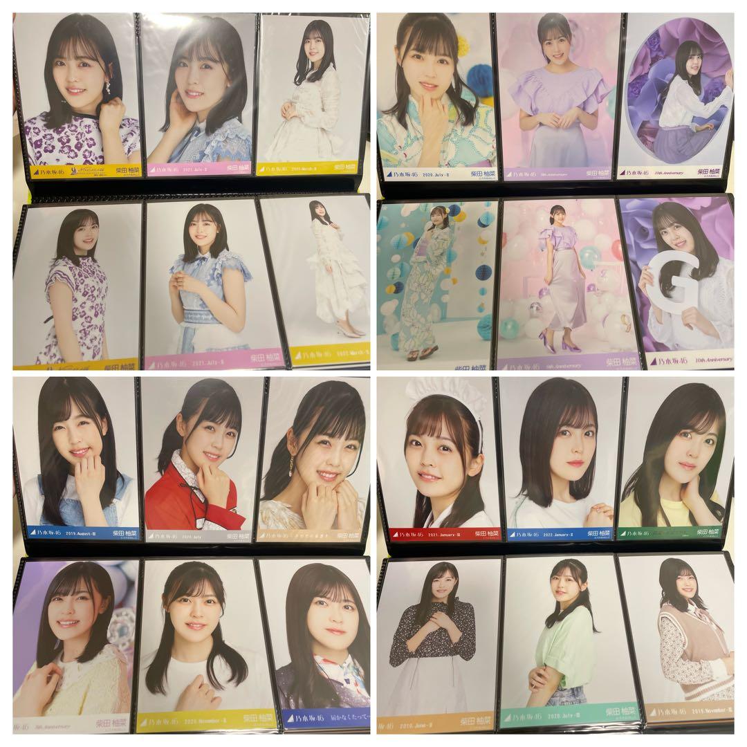 乃木坂46 柴田柚菜 生写真 ポストカード等まとめ売り約430枚+グッズ