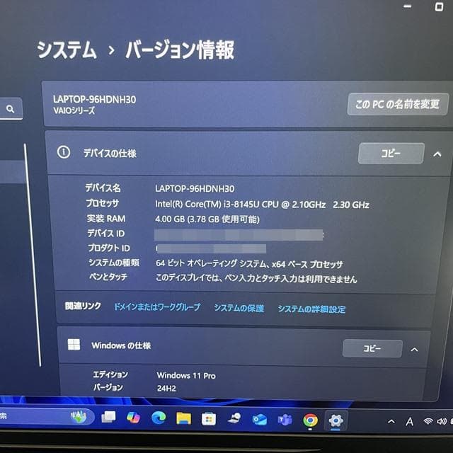 Win11でバッテリー約７時間★軽量薄型持運びVAIO PROPKノートパソコン