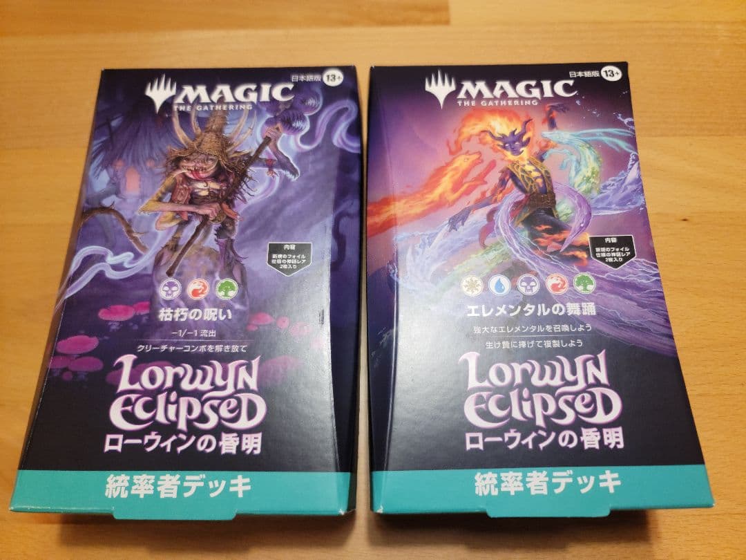MTG ローウィンの昏明 統率者デッキ 日本語 2種セット 新品未開封