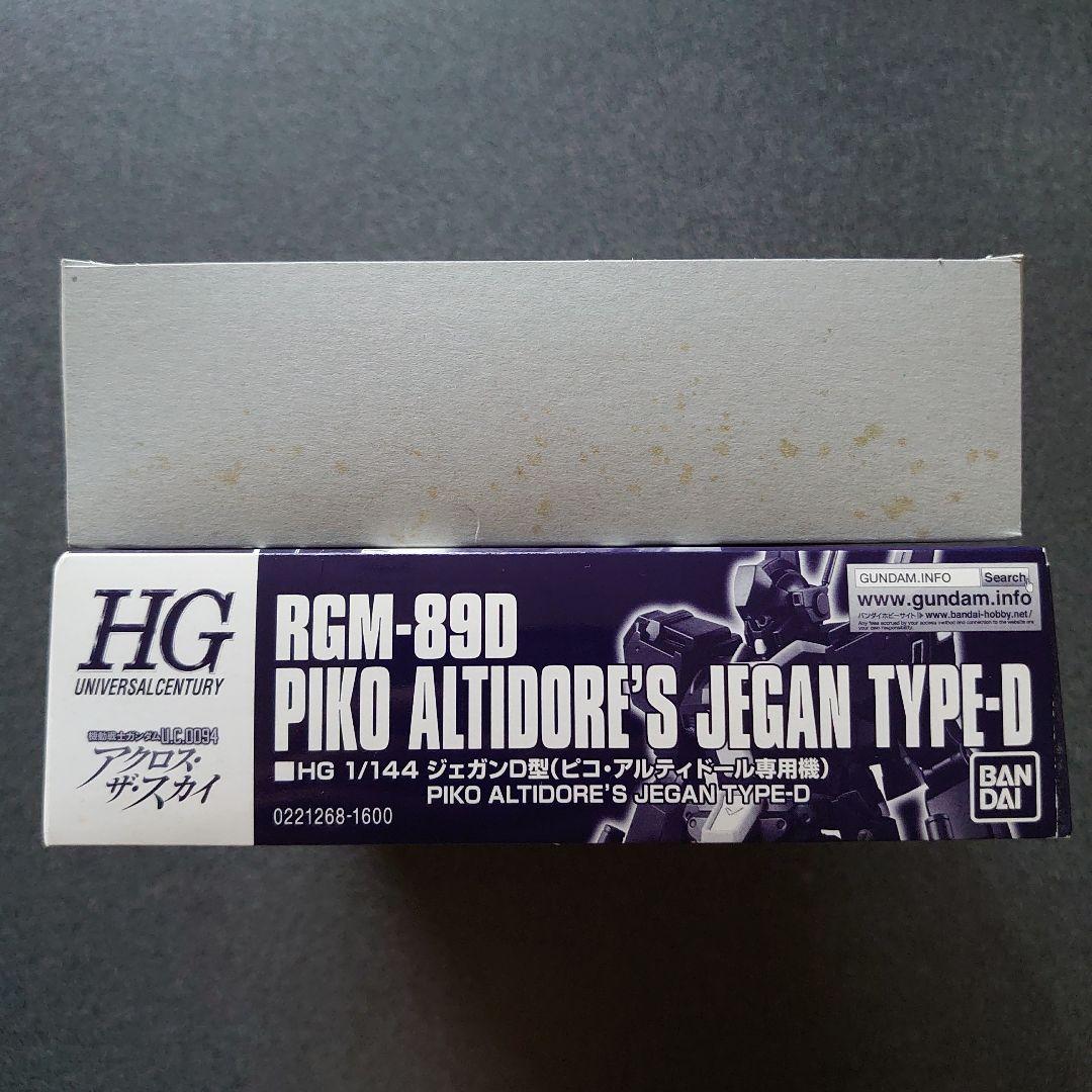 ロボット HG RGM-89D PIKO ALTIDORE'S JEGAN TYPE-D