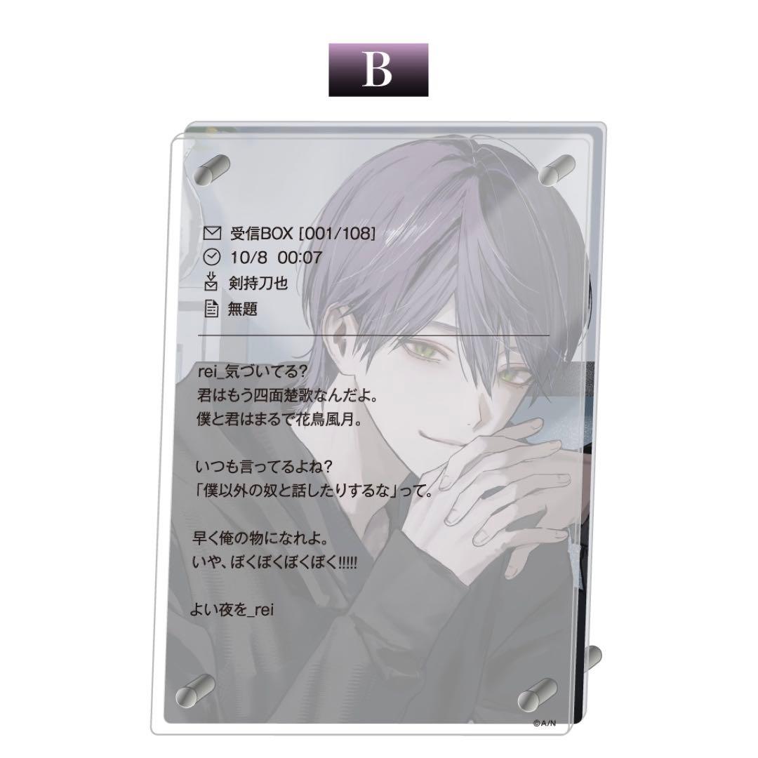 剣持刀也 束縛グッズ パネル にじさんじ