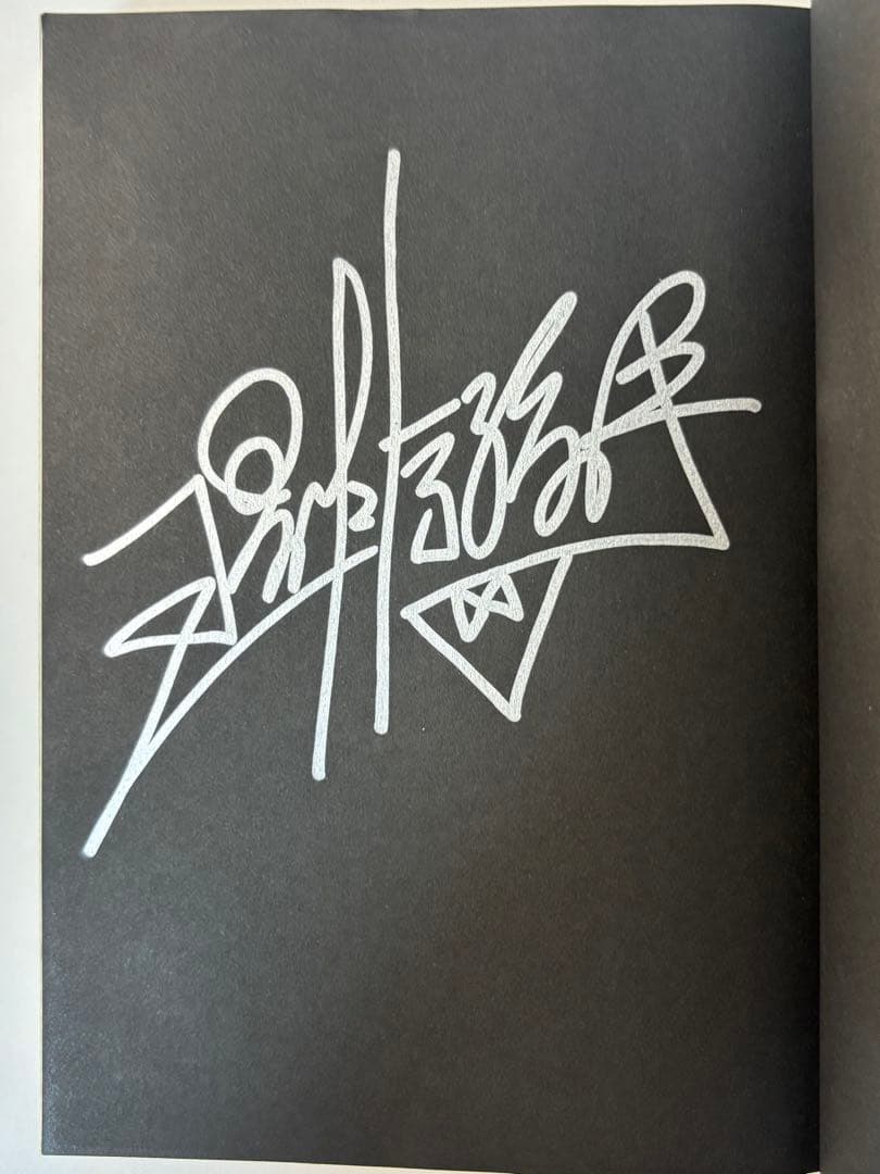 【サイン本】無職転生　異世界行ったら本気出す　6巻