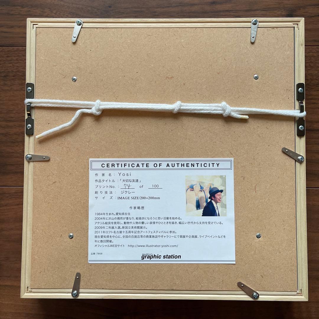 Yosi 作家 ペンギン 大切な友達 絵 74/100