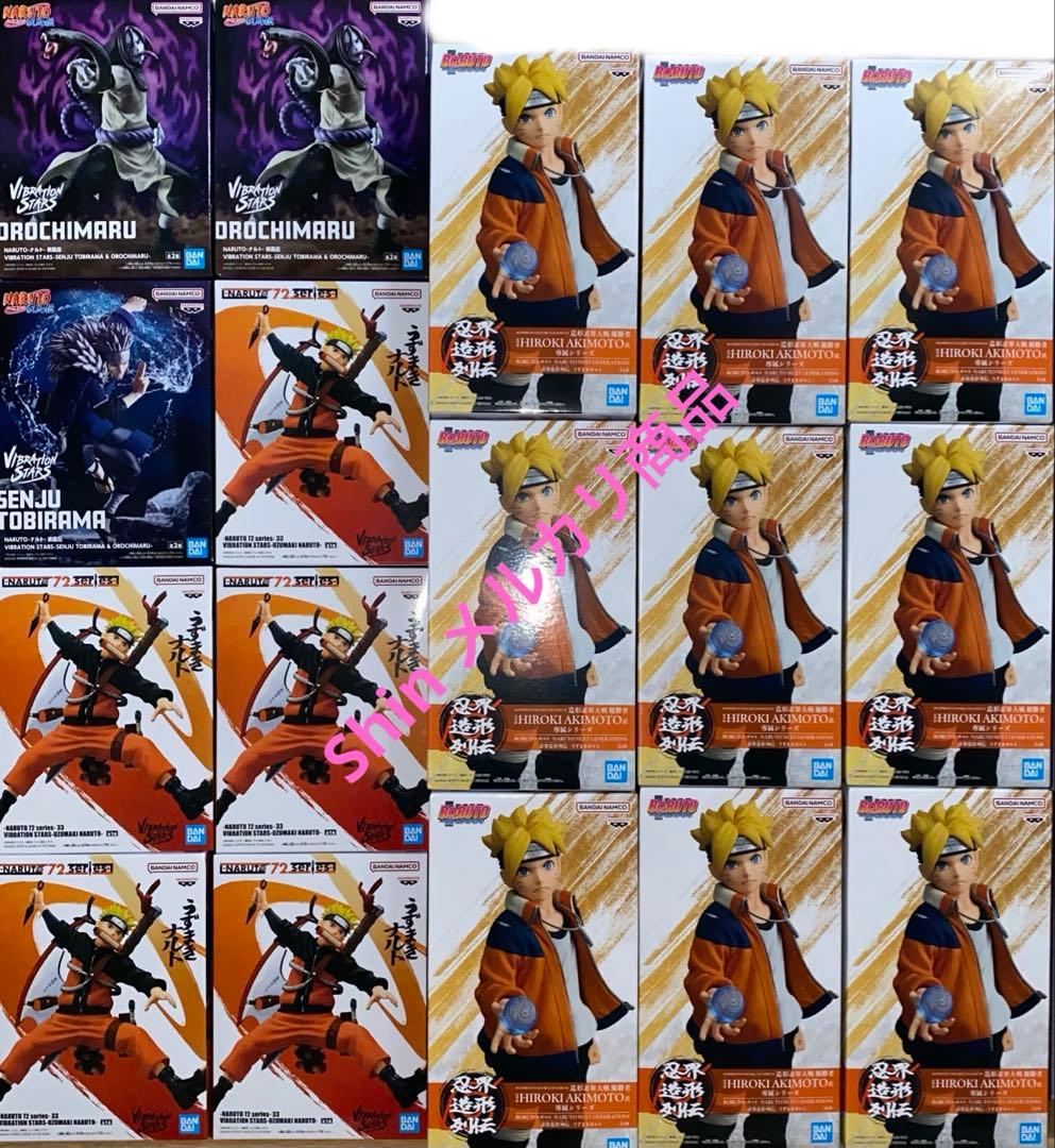 NARUTO BORUTO フィギュア 17個セット販売