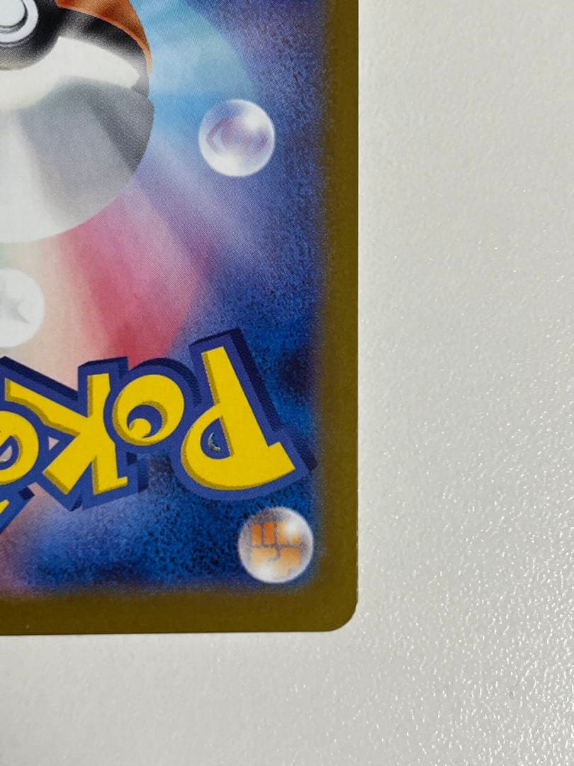 ゼクロムex bwr センタリング左右6対7