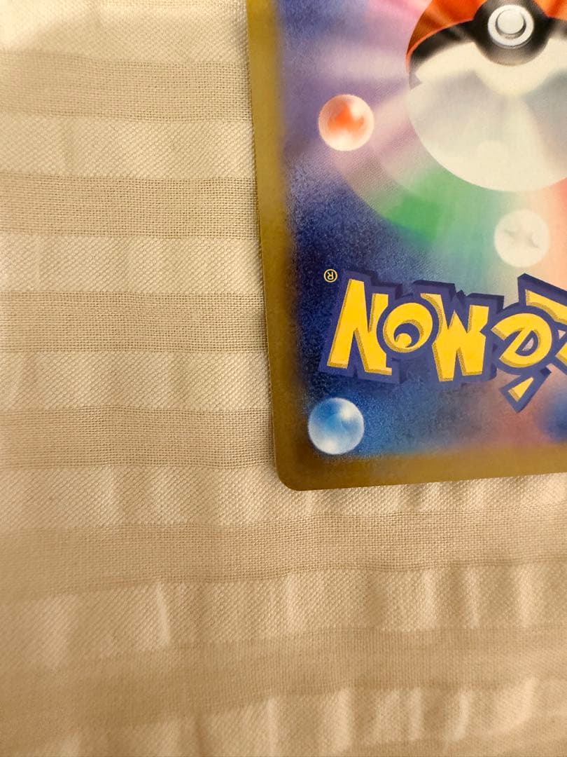 I*読様 ポケモンカード メガリザードン X ex SAR 110/080 イン