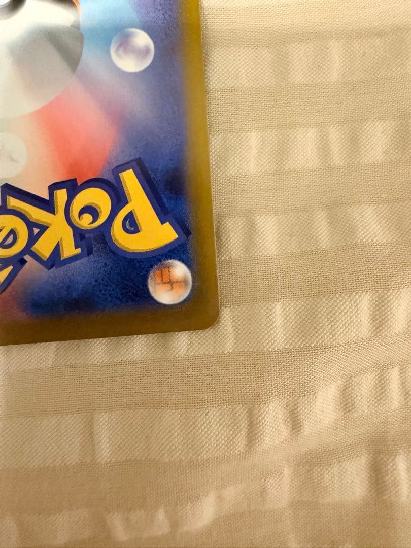 I*読様 ポケモンカード メガリザードン X ex SAR 110/080 イン