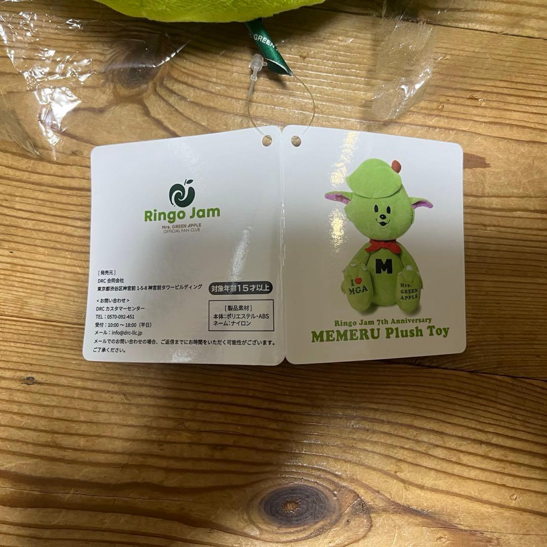 r*3様 ミセス　メメルぬいぐるみ＆キーホルダー　大小2体セット