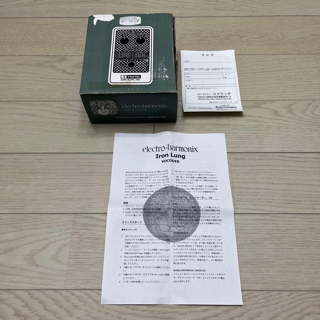 IRON LUNG VOCODER アイアンラング ボコーダー　エフェクター