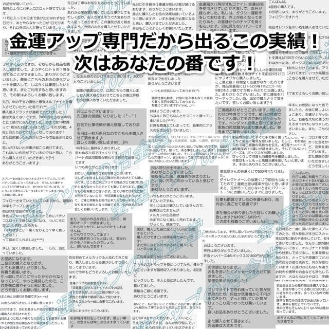 は※　金運アップブレスレット『金運爆上げブレスレット（金運×財運）』