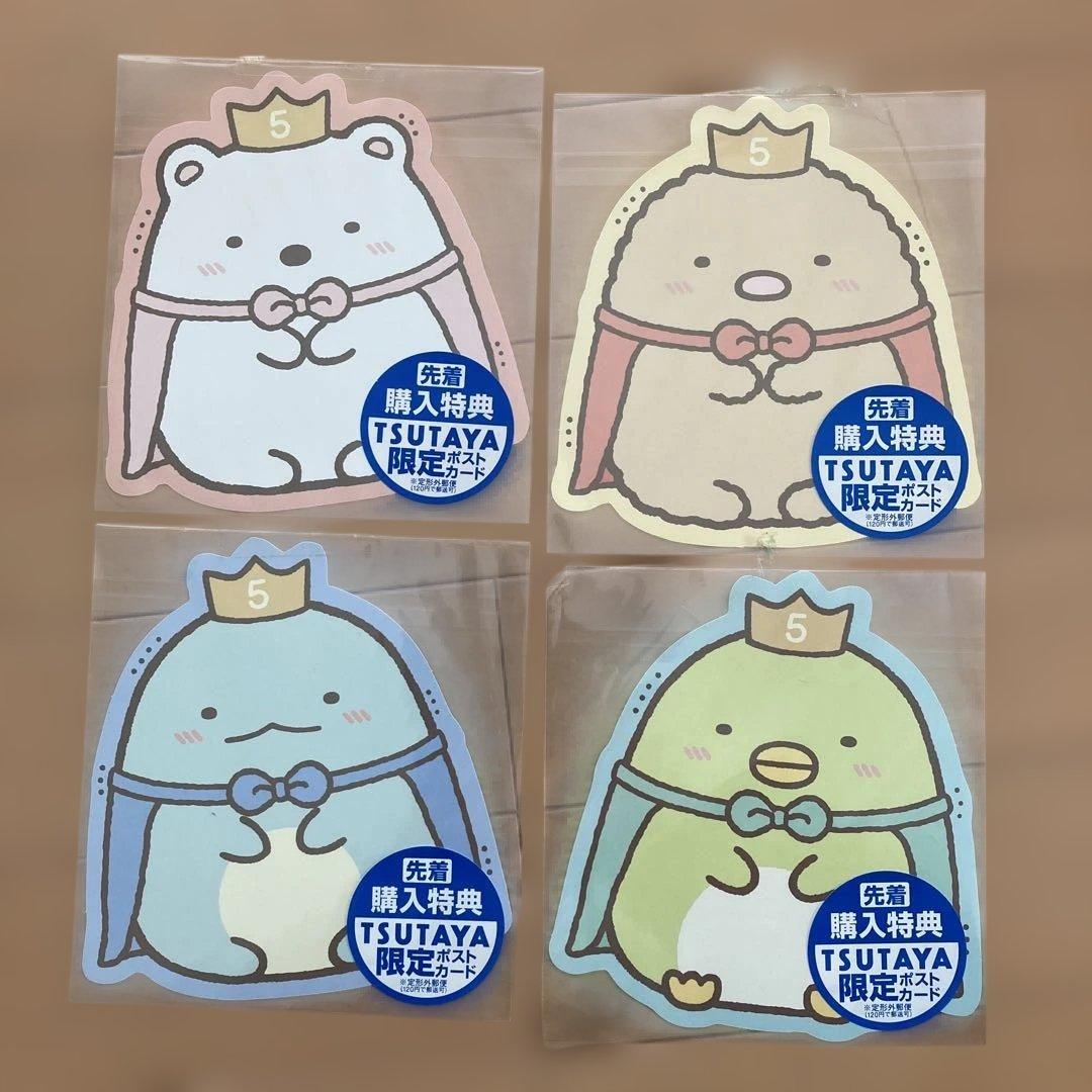 すみっコぐらし ファンブック　5周年記念