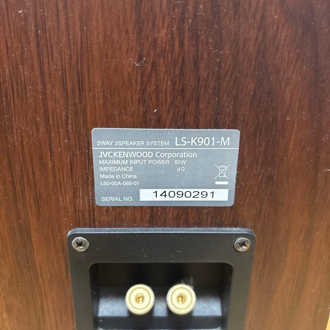 KENWOOD 2ウェイスピーカー ブラウン　LS-K901-S