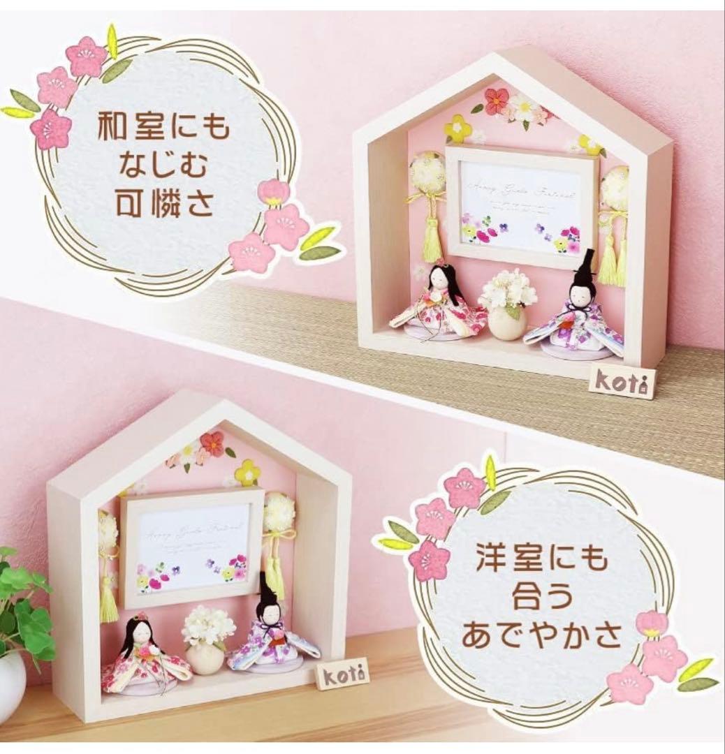Koti 雛人形 フレーム付き 日本製 幅27cm