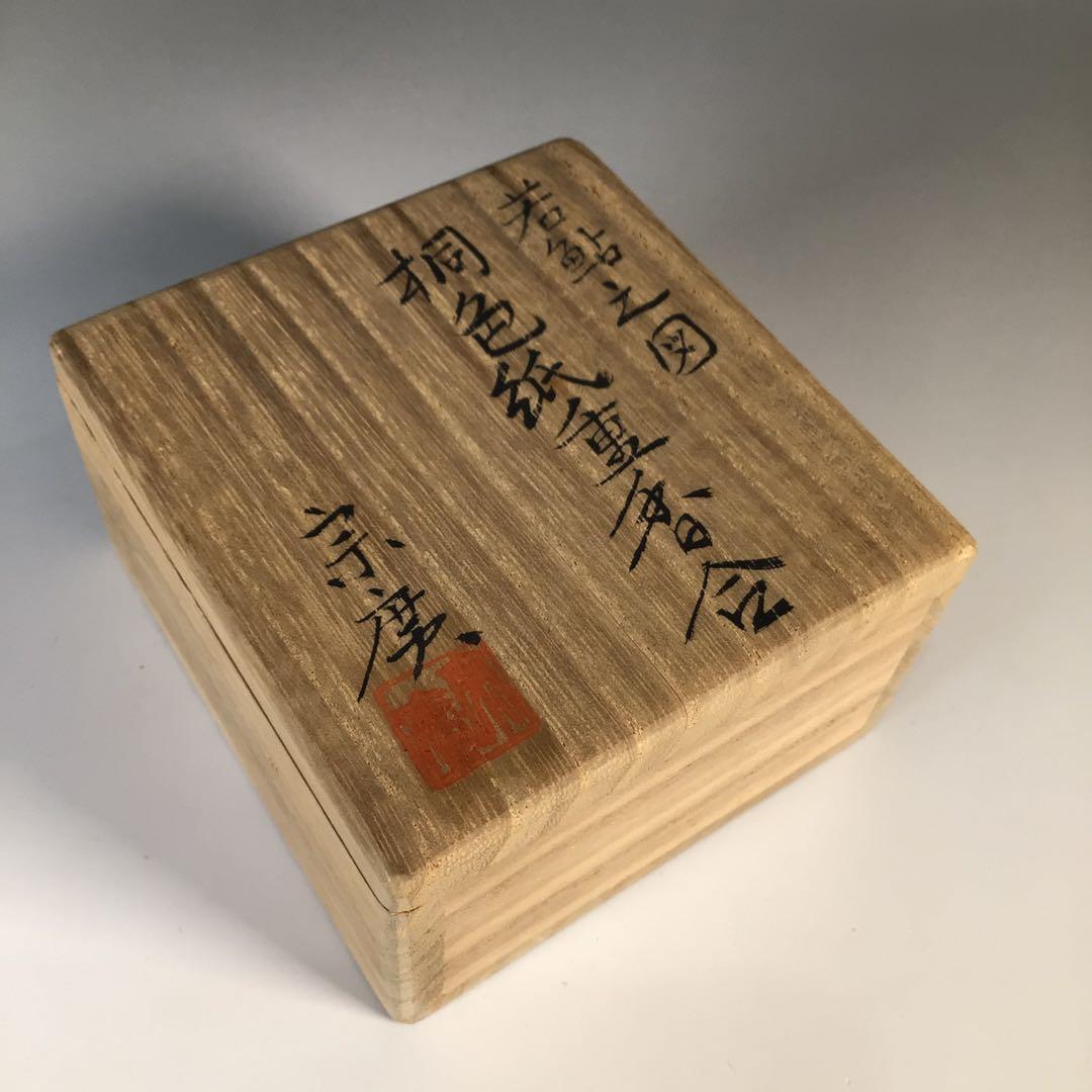 Ｍ４５８　香合　『道場宗廣作』『若鮎之図』『桐色紙重香合』　共箱　茶道具