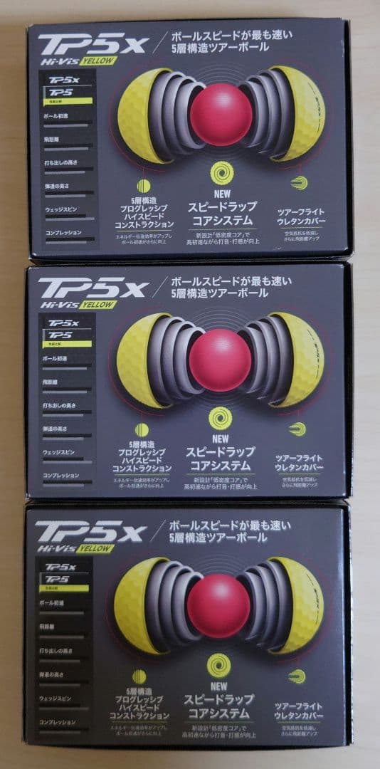 TaylorMade TP5X イエロー 3ダースセット