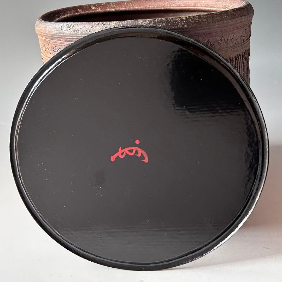 茶道具　丹波焼　南蛮写　縄簾　水指　蓋一閑造　表千家　即中斎宗匠書付　銘 柴垣