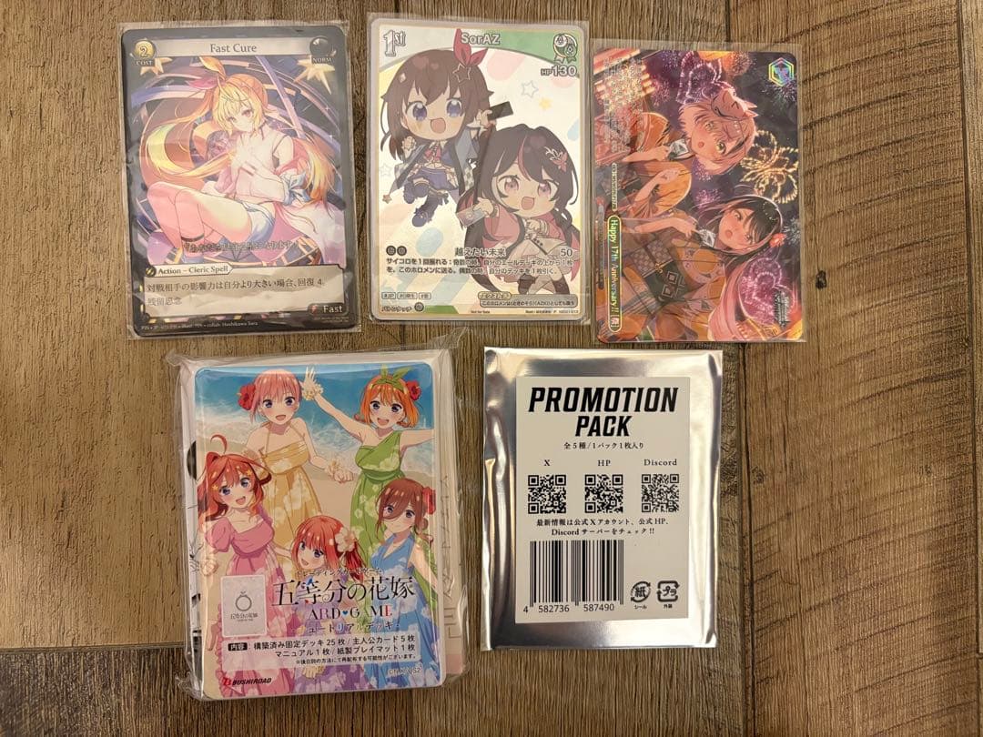 ブシロードカードゲーム祭2025入場特典 プロモパック付き