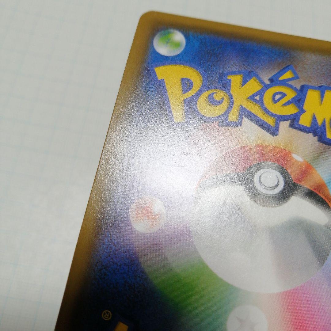 ポケモンカード　レッドのピカチュウ　プロモ