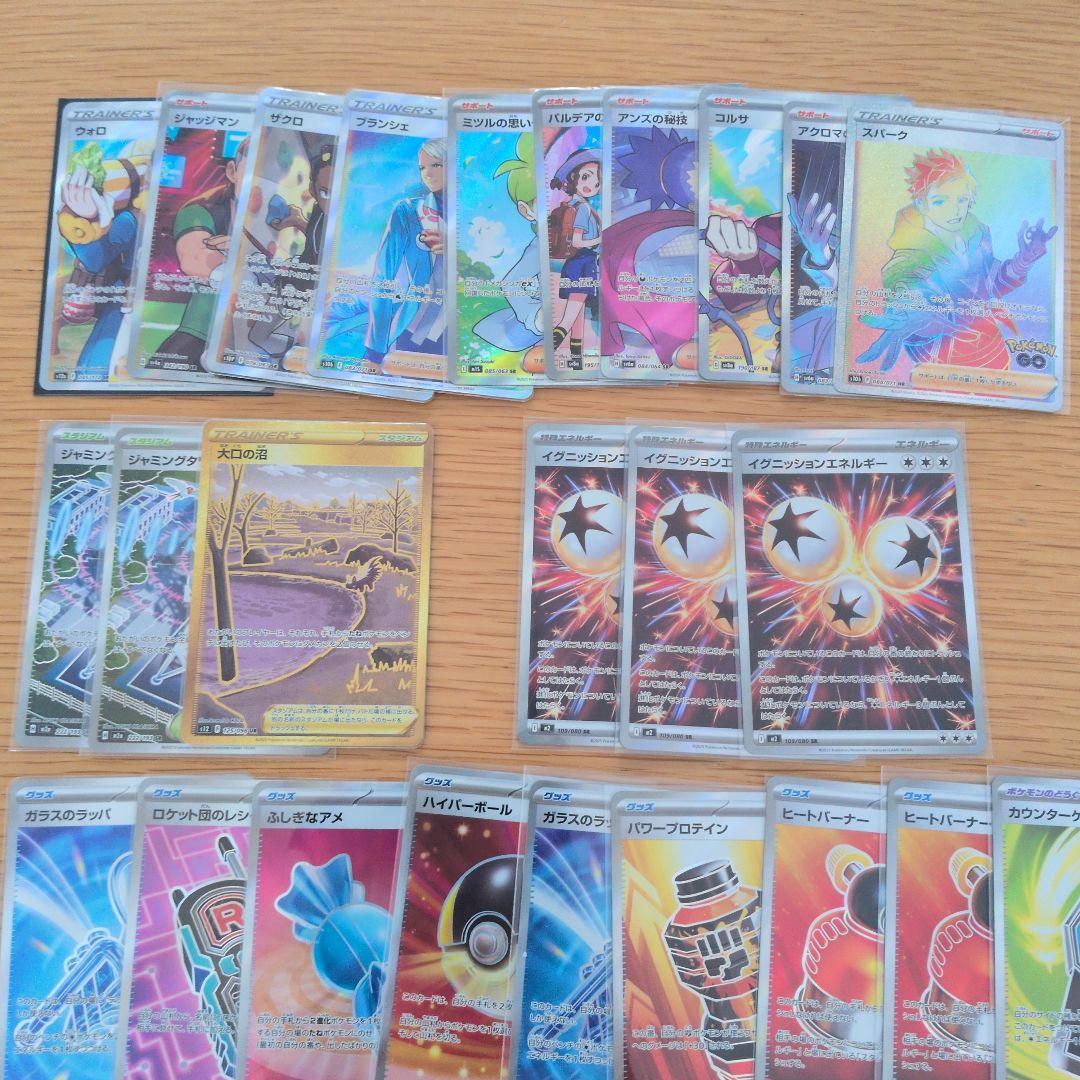 ポケモンカード　SR　ACE　UR　HR　まとめ売り