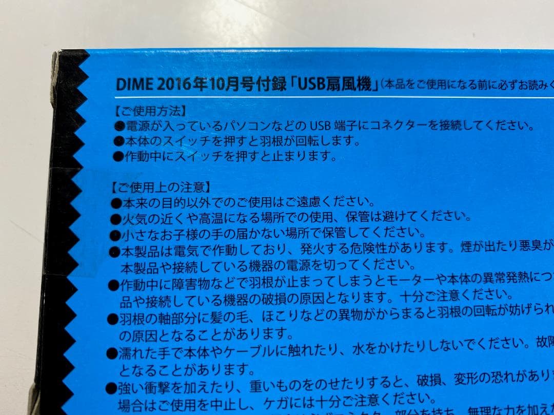 【ガリガリ君/赤城乳業ノベルティ・非売品】立体パズル＆扇風機【未使用】
