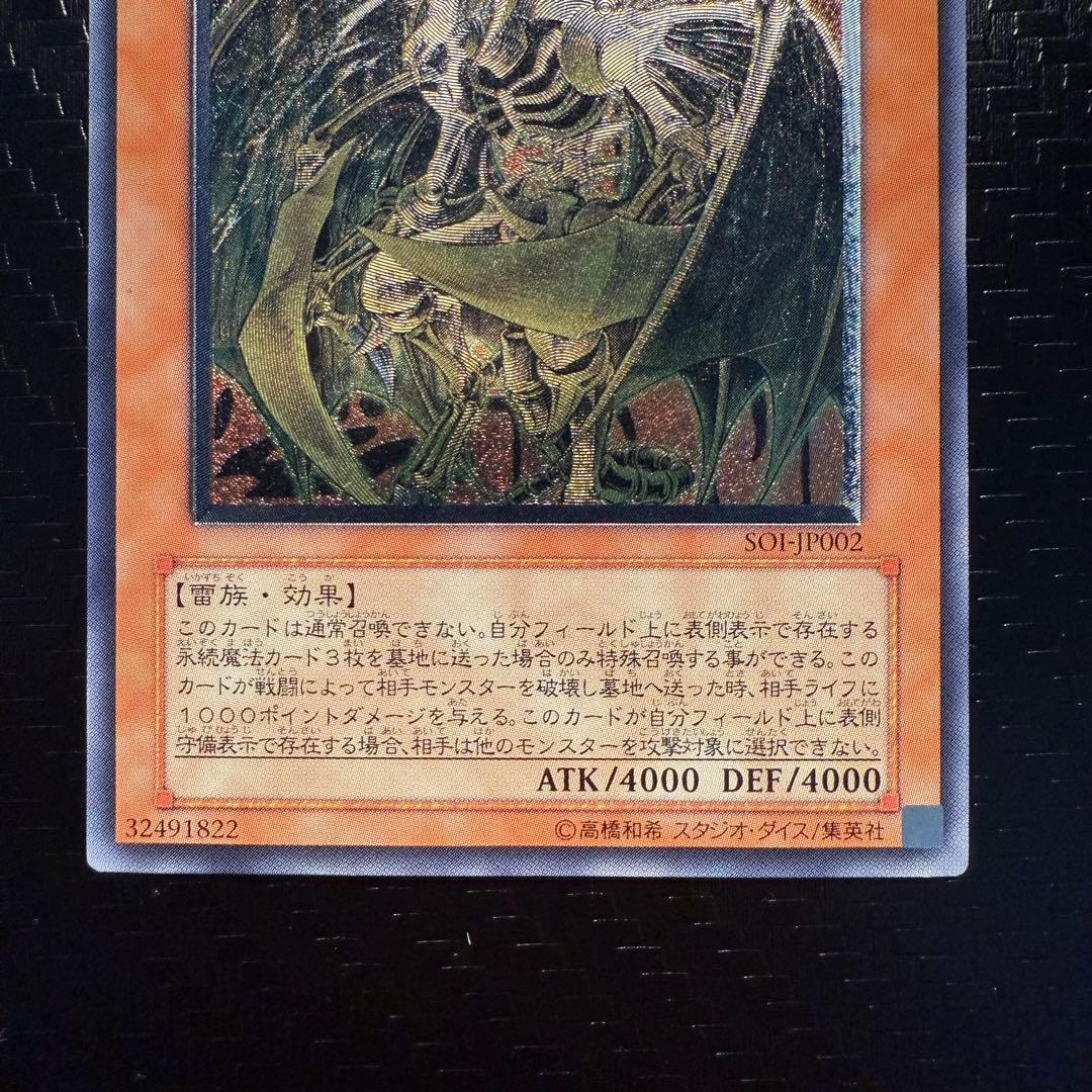 遊戯王　三幻魔　神炎皇ウリア　降雷皇ハモン　幻魔皇ラビエル　レリーフ