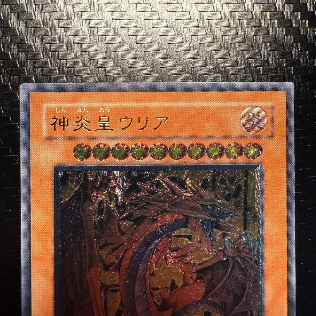 遊戯王　三幻魔　神炎皇ウリア　降雷皇ハモン　幻魔皇ラビエル　レリーフ