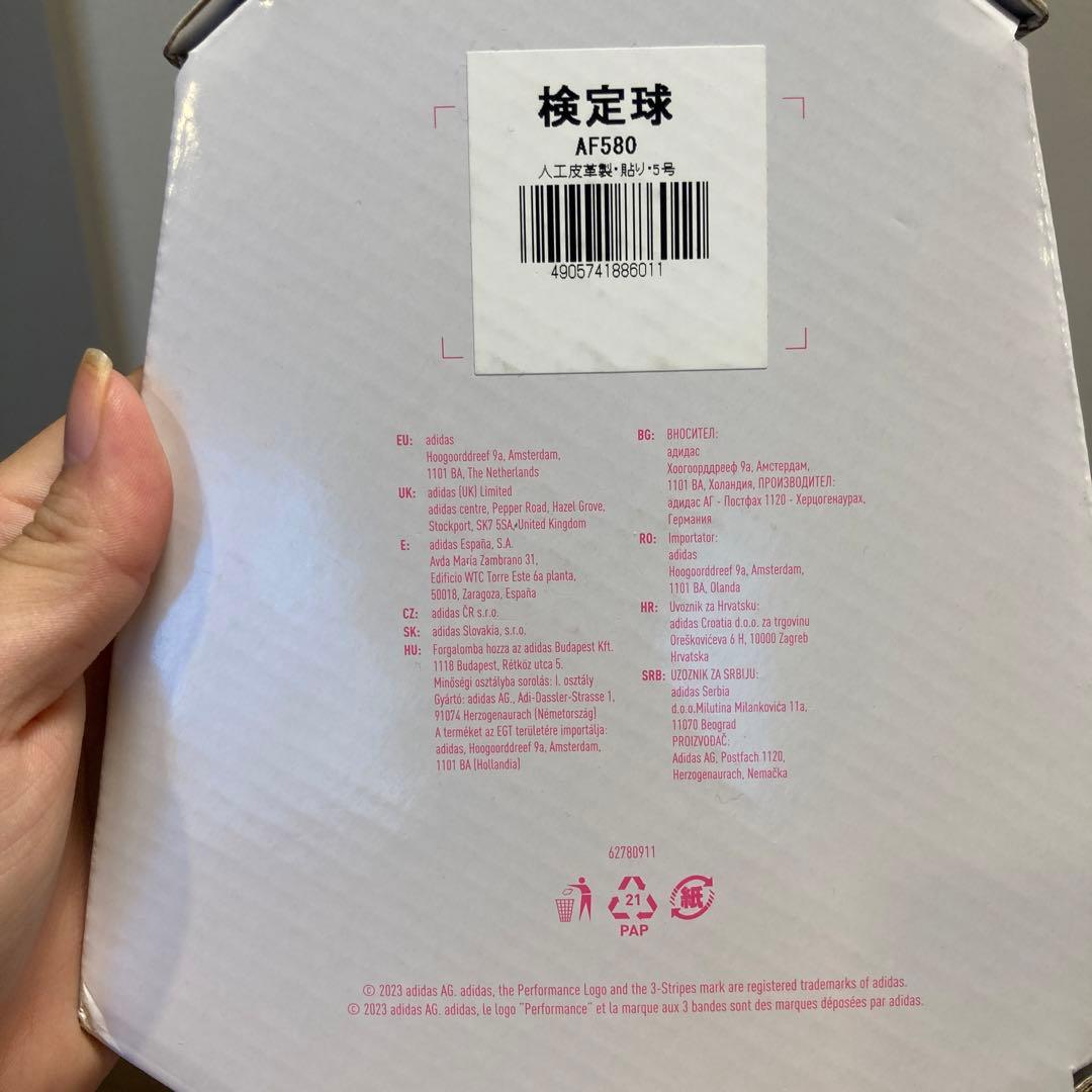 サッカーボール CONEXT24 AF580