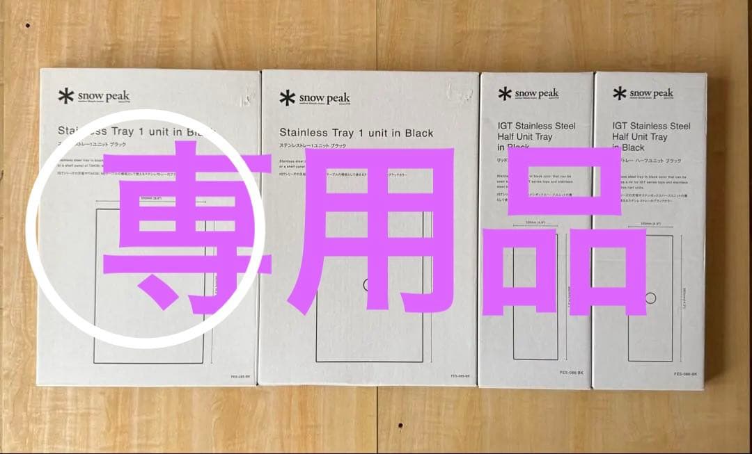 kkkkk023　新品　IGT スノーピーク　雪峰祭