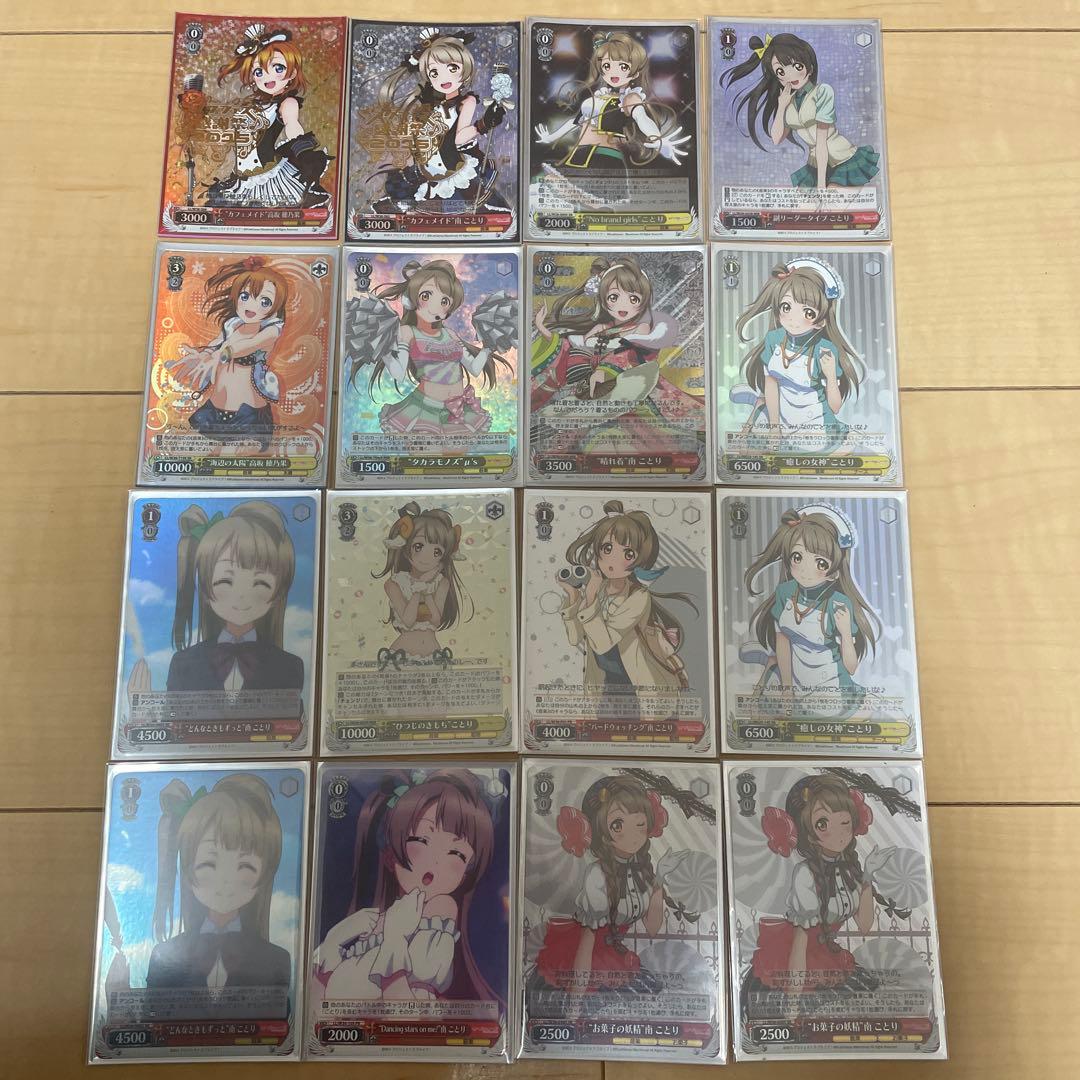 ラブライブ！トレーディングカードセット 29枚