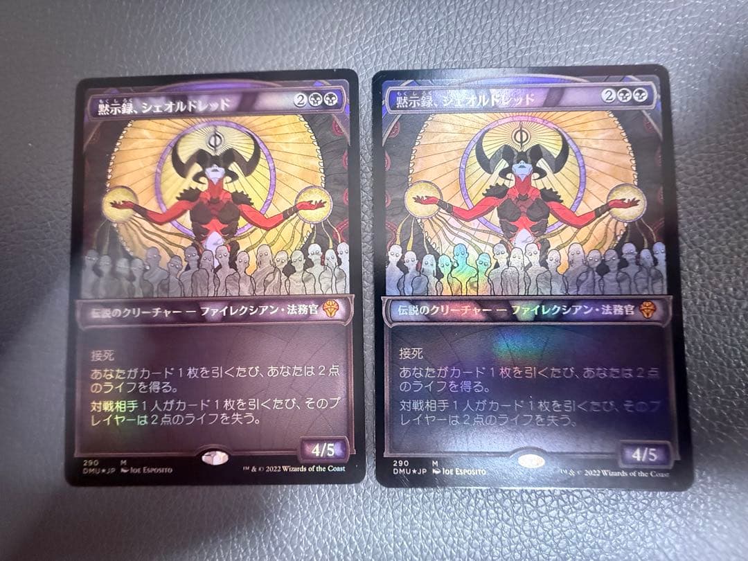 黙示録、シェオルドレッド FOIL 2枚セット