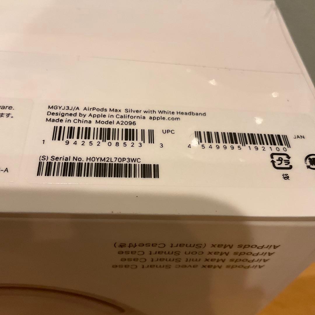 【新品未開封】AirPods Max シルバー 本体Smart Case付き