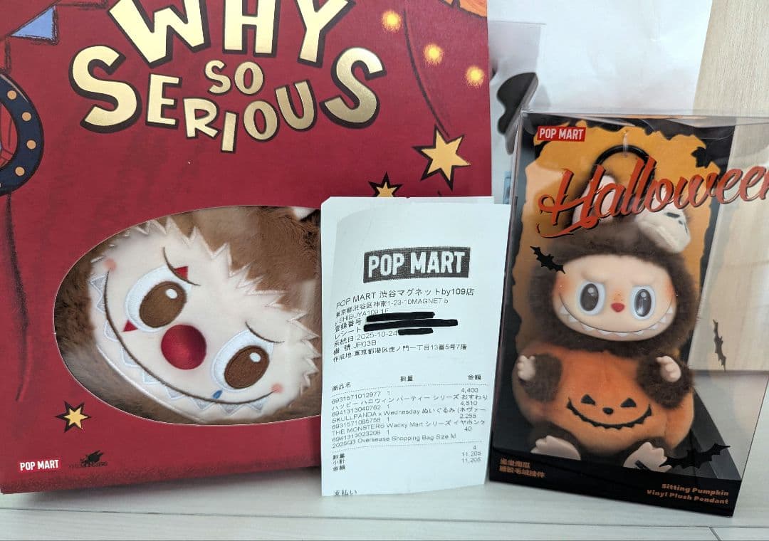 POP MART ラブブ パンプキン キャンディポーチ 2点セット　おまけ付き