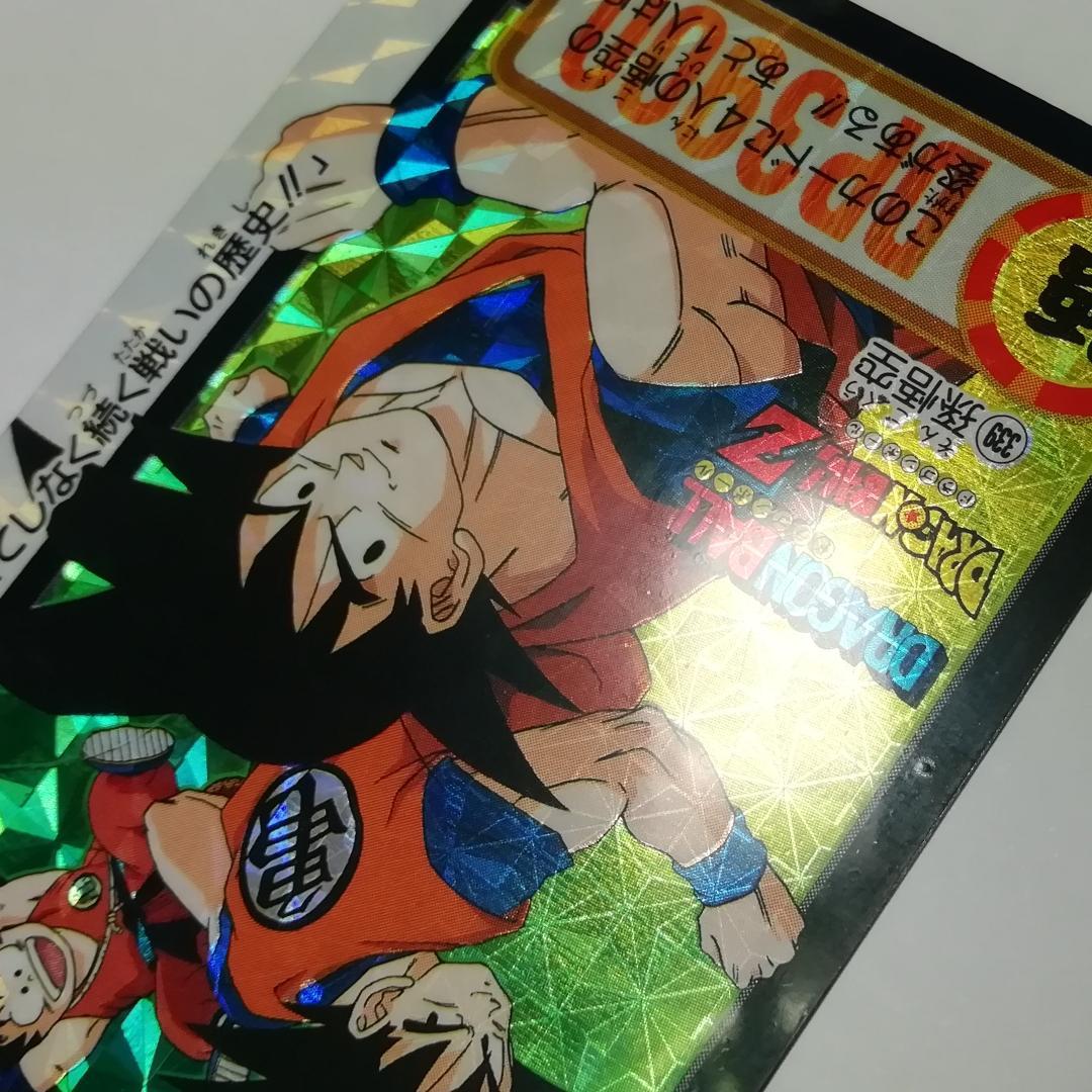 No.339 裏面 未はがし カードダス ドラゴンボールＺ 両面プリズム 鳥山明