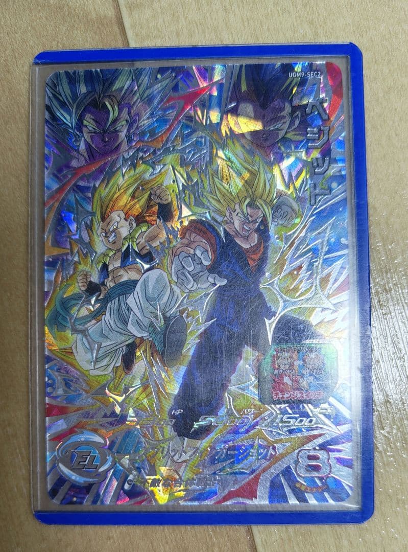 UGM9-SEC2 ベジット(ベジゴテ)