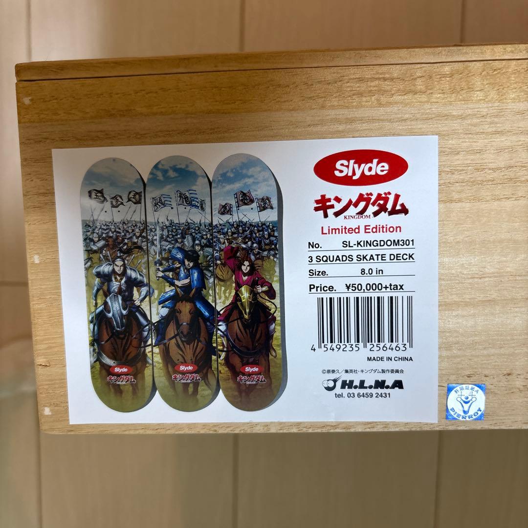 キングダム　スケートボードデッキ3枚セット限定品シリアルナンバー付き。