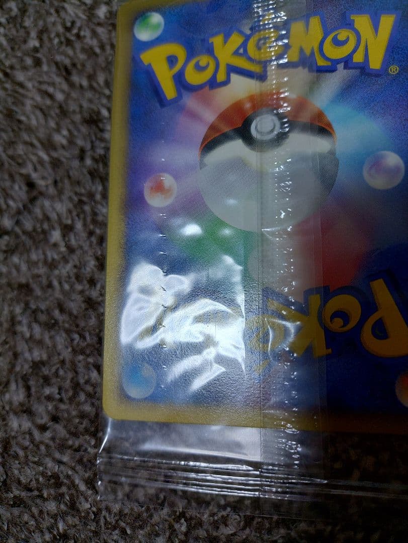 ポケモンセンターヨコハマ10周年記念カード　ポケモンカード　ポケカ　プロモ