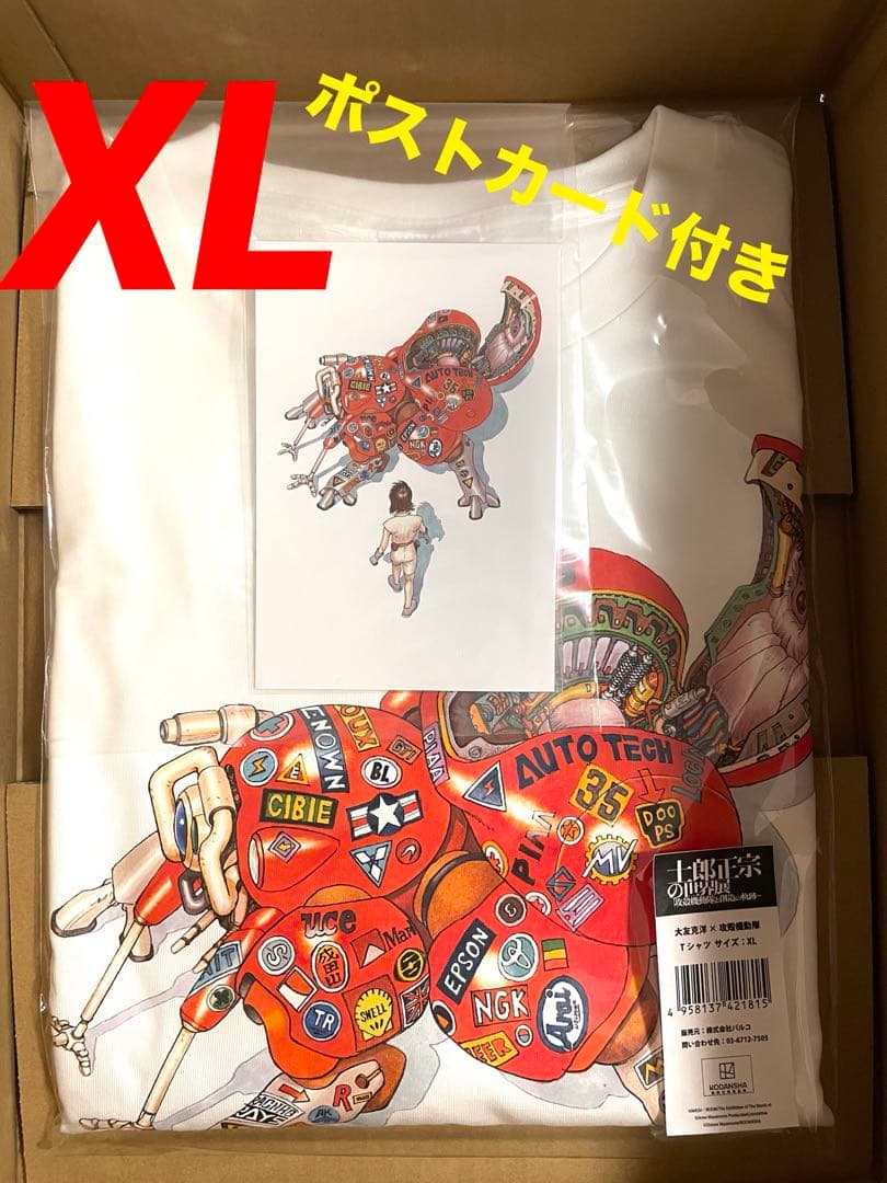 大友克洋 × 攻殻機動隊　Tシャツ　XLサイズ　ポストカード付き