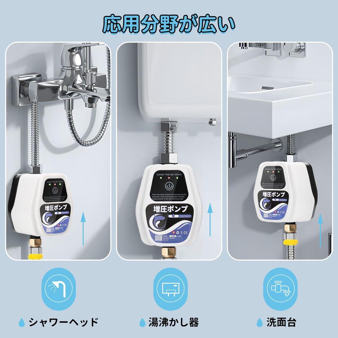 全自動ブースターポンプ 最大流量25L/min 最大揚高20-25ｍ